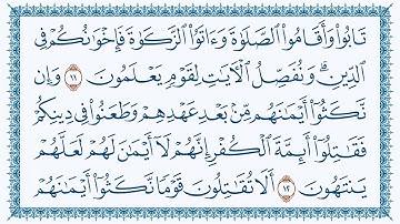 سورة التوبة عبدالباسط عبدالصمد كتابة 9-At-Tawba