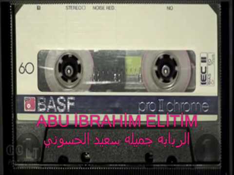 الربابه جميله سعيد اوني   