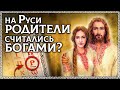 Слово РОДИТЕЛЬ - Разбор по буквице! Как на Руси относились к родителям? ОСОЗНАНКА