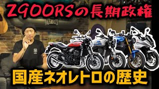 Honda's arduous journey! The history of the battle between