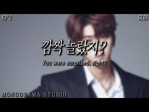 [SUB] 서프라이즈, 남자친구 EP2 Role play ASMR