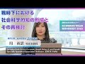 周雨霏先生 「戦時下における社会科学的知の形成とその再検討」総合情報発信室 特別企画 教員の研究紹介 2025
