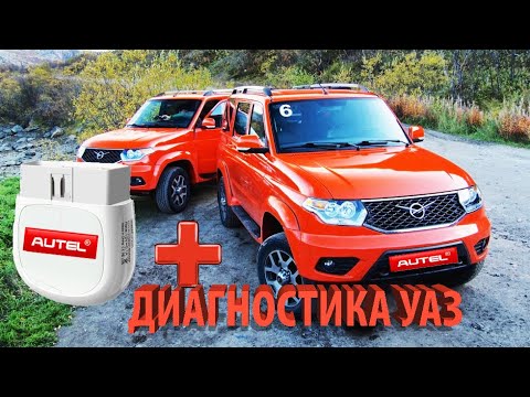 Диагностика уаз патриот apk