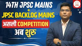 14th JPSC Mains + Backlog Mains| Competition Starts Now✍️
