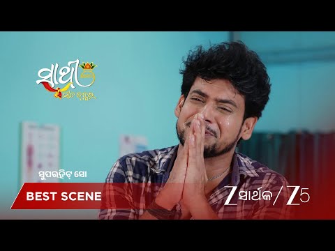 Sathi Sata Janmara | ଅର୍ଚ୍ଚନା ର ଜୀବନ ବଞ୍ଚେଇଥିବାରୁ ଭଗବାନଙ୍କୁ ଧନ୍ୟବାଦ ଅର୍ପଣ କଲା ଦେବ !