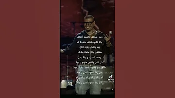 اغنيه بابا عمرو دياب موسيقار Funny 