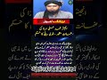 Engineer Muhammad Ali Mirza Granted Bail | Court Orders Immediate Release