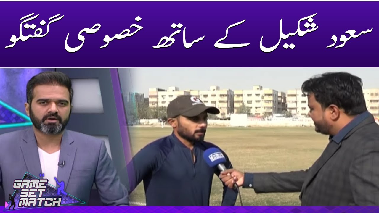 Exclusive Talk with Saud Shakeel Game Set Match SAMAA TV YouTube