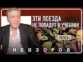 @NevzorovTV — 22 июня эти поезда из СССР все еще шли в Германию