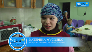 Школу-интернат для особенных детей в Батурине хотят закрыть Школу-интернат для особенных детей в Батурине хотят закрыть