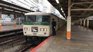 185系特急踊り子13号(伊豆急下田・修善寺行)横浜駅発車