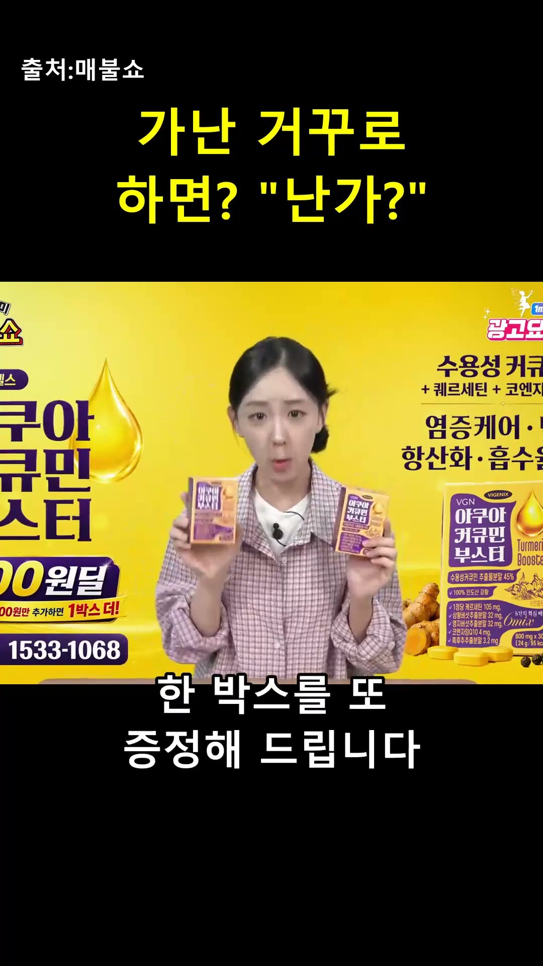 가난을 거꾸로 말했더니... "난가?" 😂 (feat. 개 물림 엔딩) — 매불이