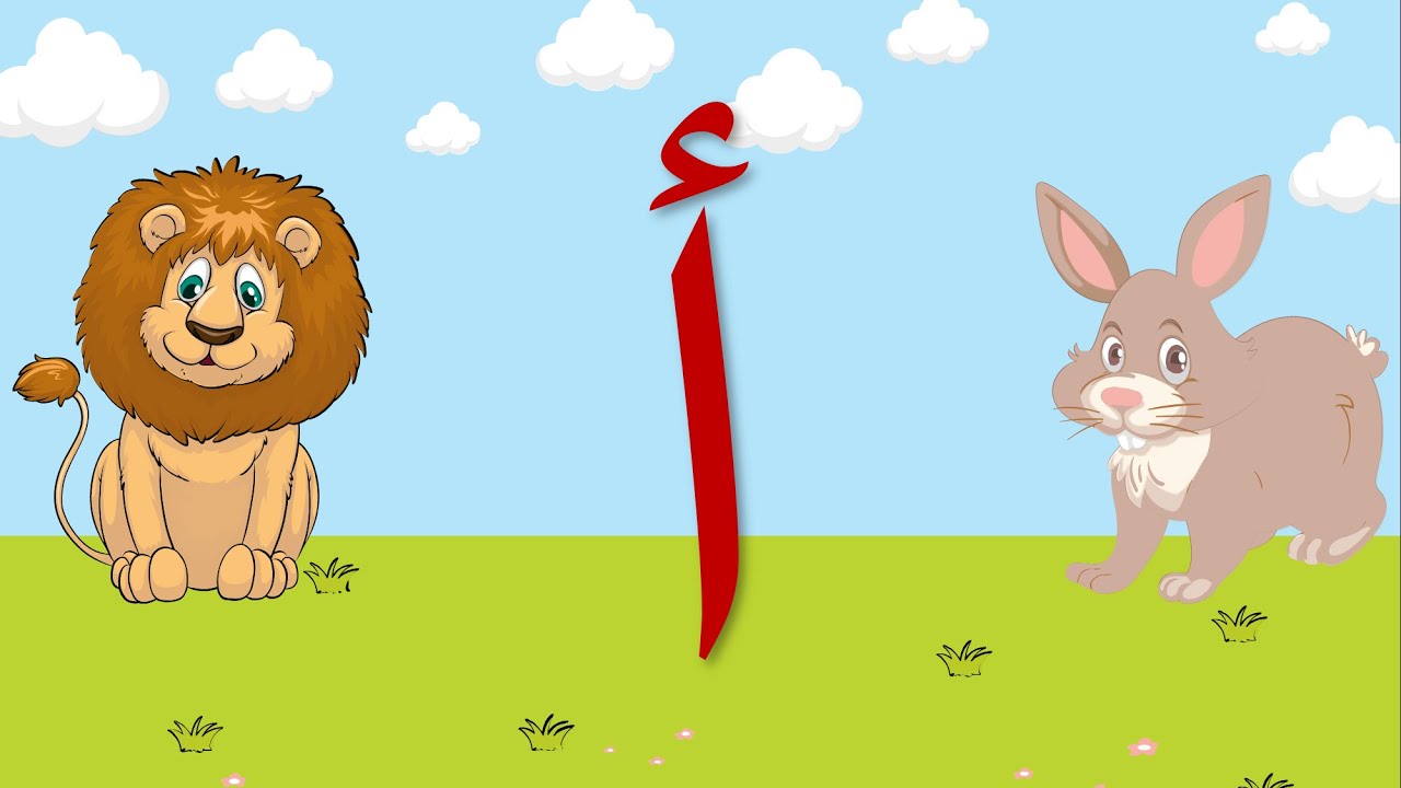 #حرف_الألف #الحروف_العربية #حرف_أ تعليم الحروف العربيه للأطفال #سمسم # ...