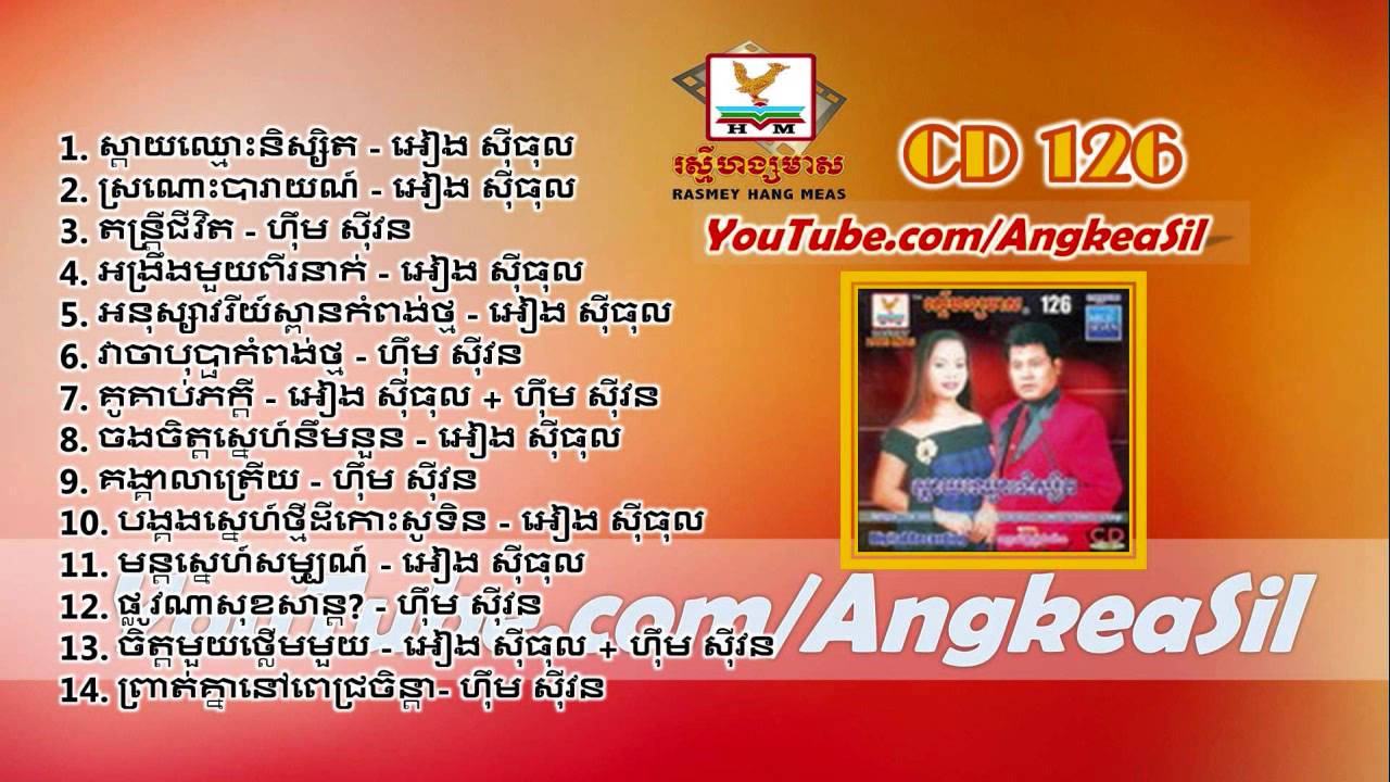 Sday Chmous Niseth RHM CD vol 126