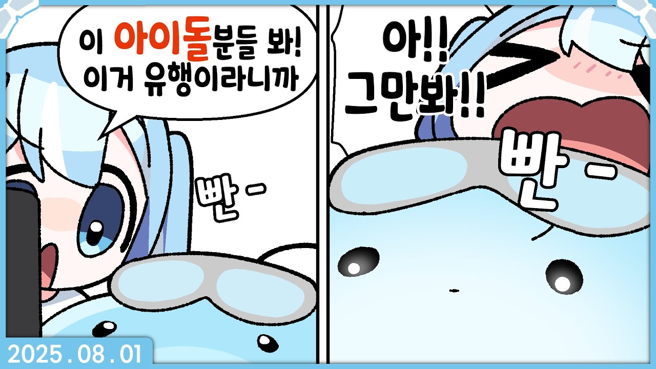 [2025.08.01] Who's at the door + Power wash simulator