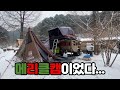 캠핑 vlog l 포천 포시즌스 캠핑장 / 트레일러 동계캠핑 / 크리스마스 캠핑