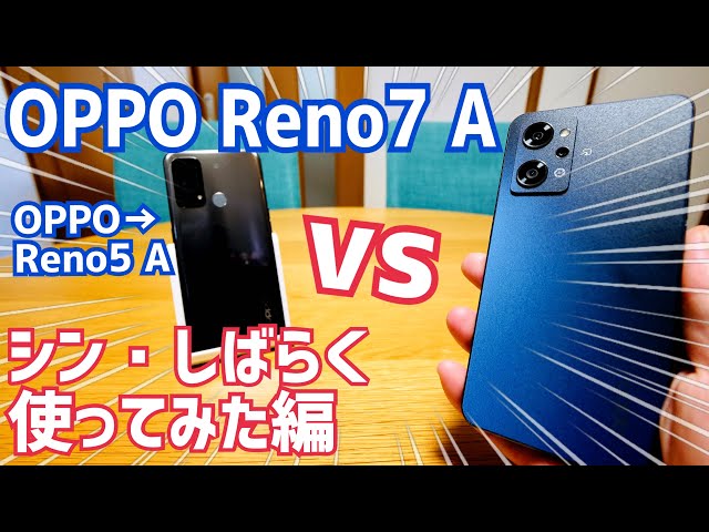 OPPO - 【早い者勝ち】OPPO Reno7 A2台 OPPO - 【早い者勝ち】OPPO Reno7 A2台 OPPO A79 5G | 格安SIM
