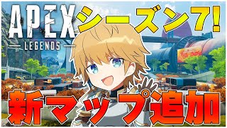 【APEX】新シーズンはじめてのAPEX!!【にじさんじ/エクス・アルビオ】