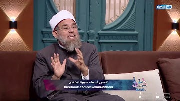 فضائل سورة الاخلاص .. تعدل ثلث القرآن الكريم | اسأل مع دعاء