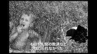 『セバスチャン・サルガド/地球へのラブレター』予告編