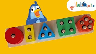 تعليم الأشكال الهندسية لمرحلة ما قبل المدرسة|أفضل فيديو تعليمي للأطفال| Best Learn Shapes