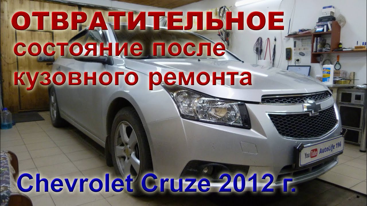 Шевроле круз. Доработка безключевого обхода иммобилайзера, охлаждения ...