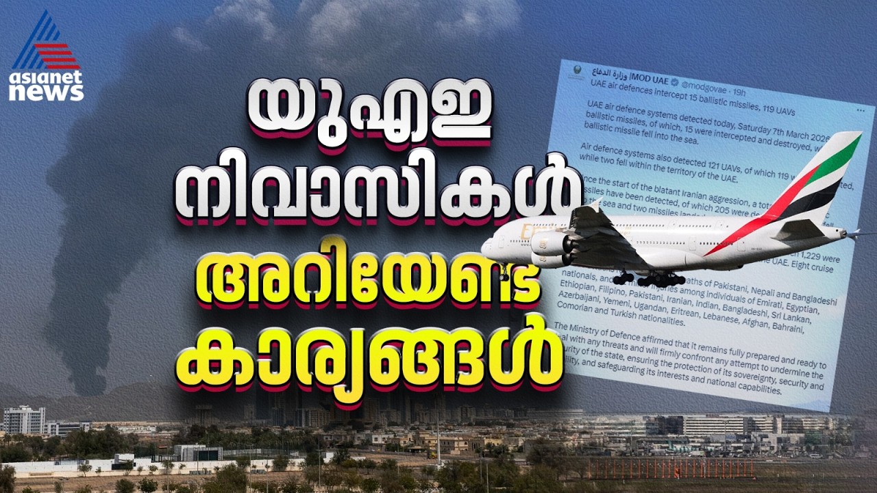 US-Israeli conflict with Iran Day 9: ഇതുവരെ കണ്ടെത്തിയത് 1,305 ഡ്രോണുകൾ, പ്രതിരോധിച്ച് യുഎഇ