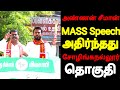   mass speech    seemanelectioncampaign  pride ravanaa