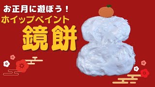 【保育】1月の壁面飾りのアイデア