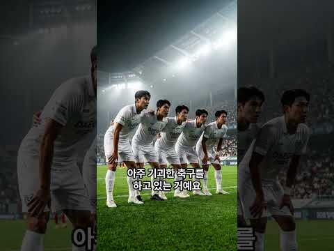 이정효 감독이 경기 중 포효한 이유! 대구 FC의 '뻥축구' 한 방에 무너진 수원의 점유율, 전술분