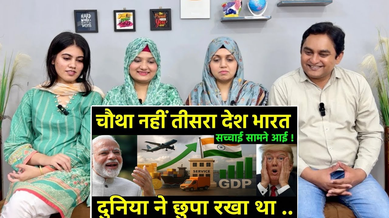 चौथा नहीं तीसरा देश बना भारत | India Becomes The 3rd Largest Economy In Terms Of PPP $17 Trillion!