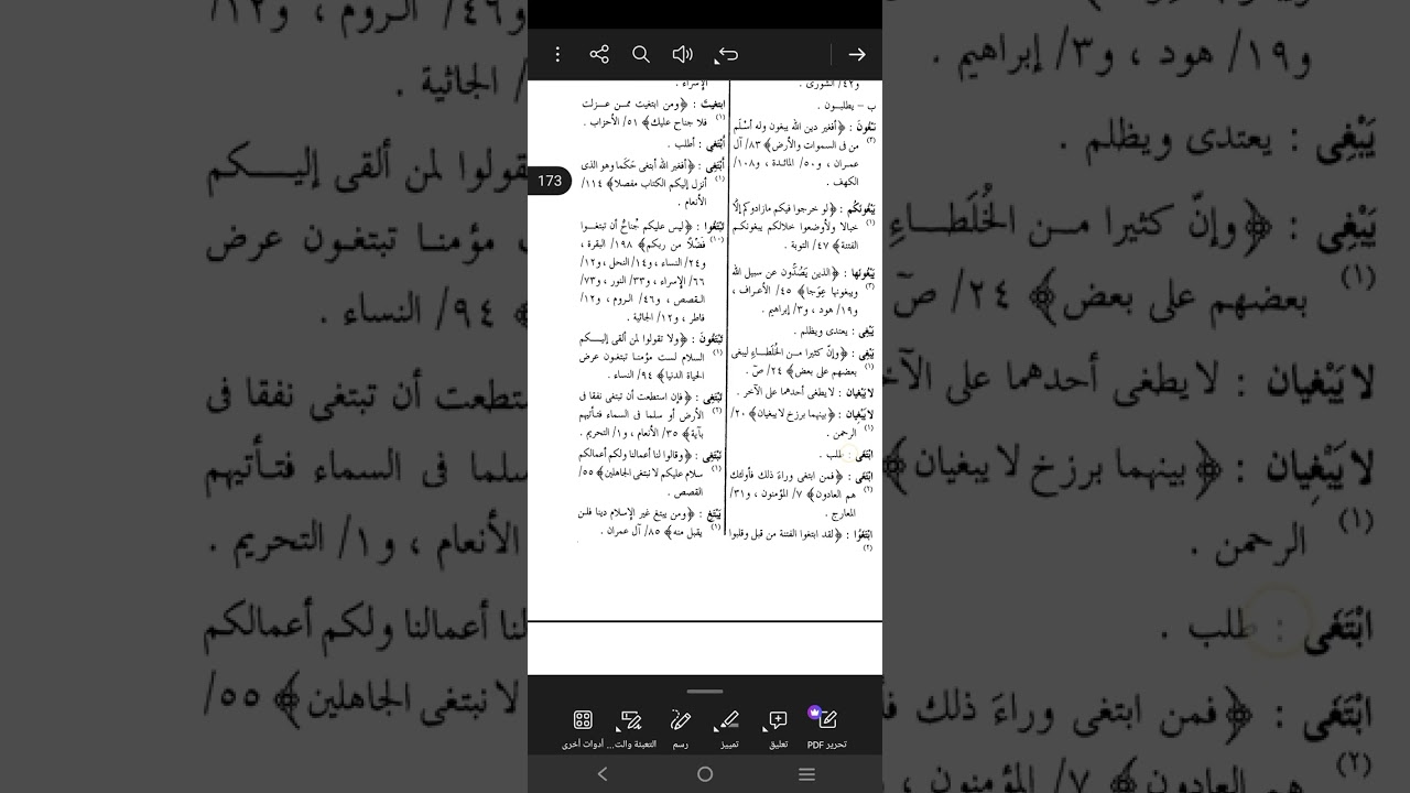 ٩ مارس ٢٠٢٦