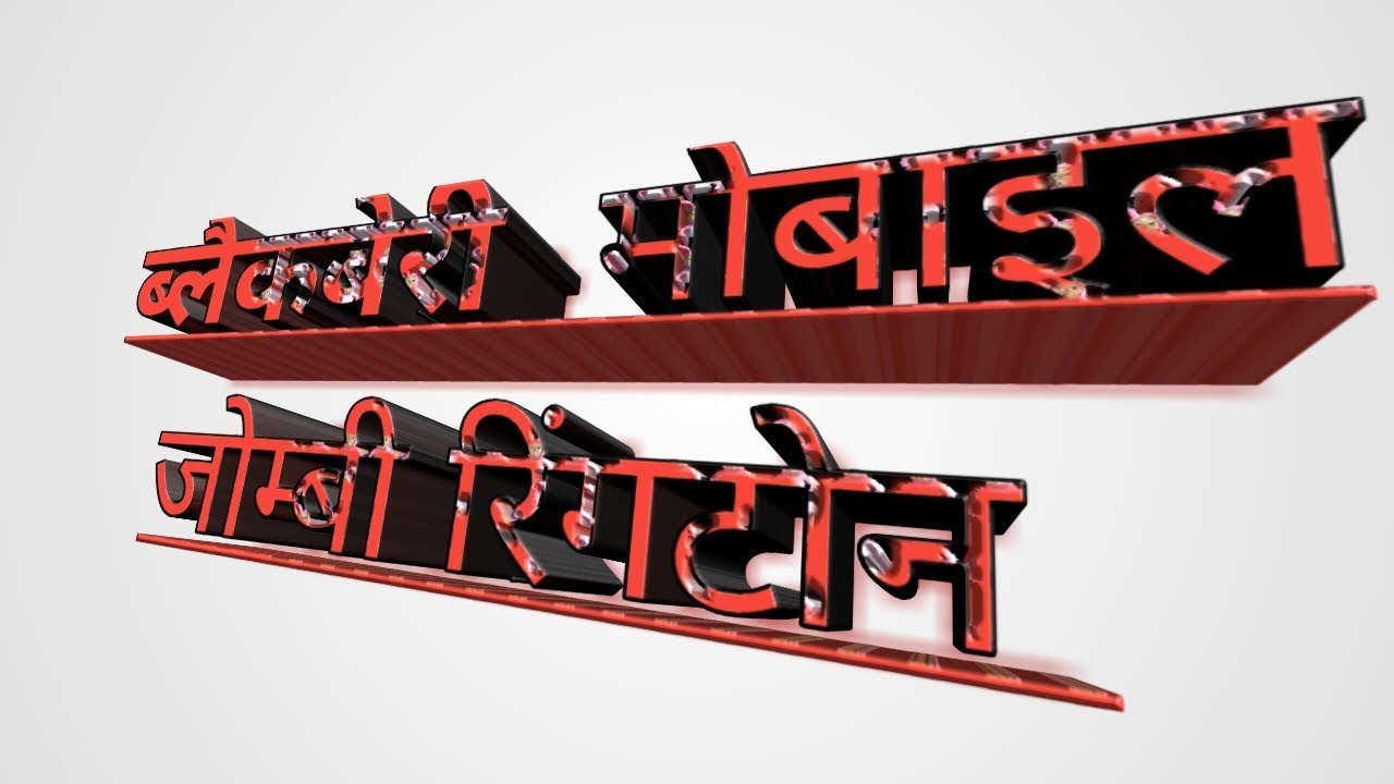 Blackberry Mobile Zombie Android Ringtone YouTube