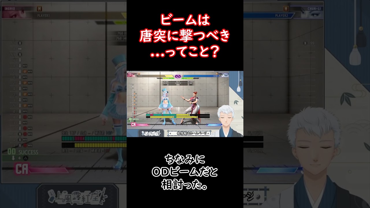 【StreetFighter 6】ガード時はビームかシュートか。#Shorts