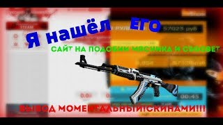 Сайт на подобии Мясника, csgobet | РУЛЕТКА CS GO | CSGETTO