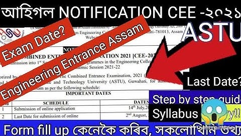ASSAM CEE ২০২১ । APPLICATION PROCEDURE। QUESTION PAPER PATTERN। PREPARATION। LAST DATE। HOW TO APPLY