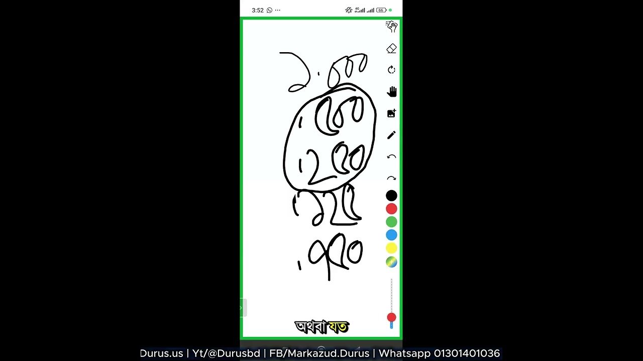 হাজার পদ্ধতিতে খতিয়ান থেকে অংশ | ইলমে ফারায়েয | ভূমি জরীপ ও ডিজিটাল সার্ভে - ক্লাস ৫ | | Batch 19
