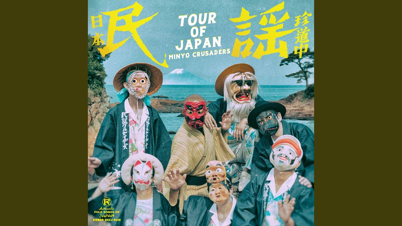 Soran Bushi - YouTube