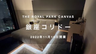 The Royal Park Canvas Ginza Corridor OMIKI ROOM