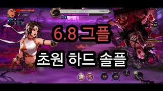 [던파모바일] 그래플러 초원 하드 솔플