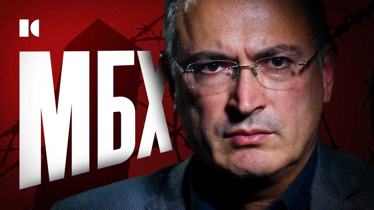 Ходорковский — всё? Куда политика привела самого богатого олигарха | Портреты