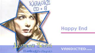 Δέσποινα Βανδή - Happy End [Karaoke]