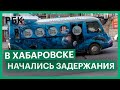 В Хабаровске арестован владелец Фургаломобиля