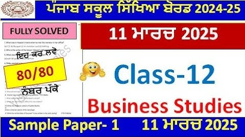 pseb 12th Cass Business Studies Final Board Paper March 2025| 12th class business studies paper 2025