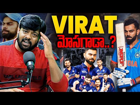 Virat మోసగాడా..? | Virat Kohli Shifting To London..? | Rumours vs Reality | #viratkohli #kunalopedia