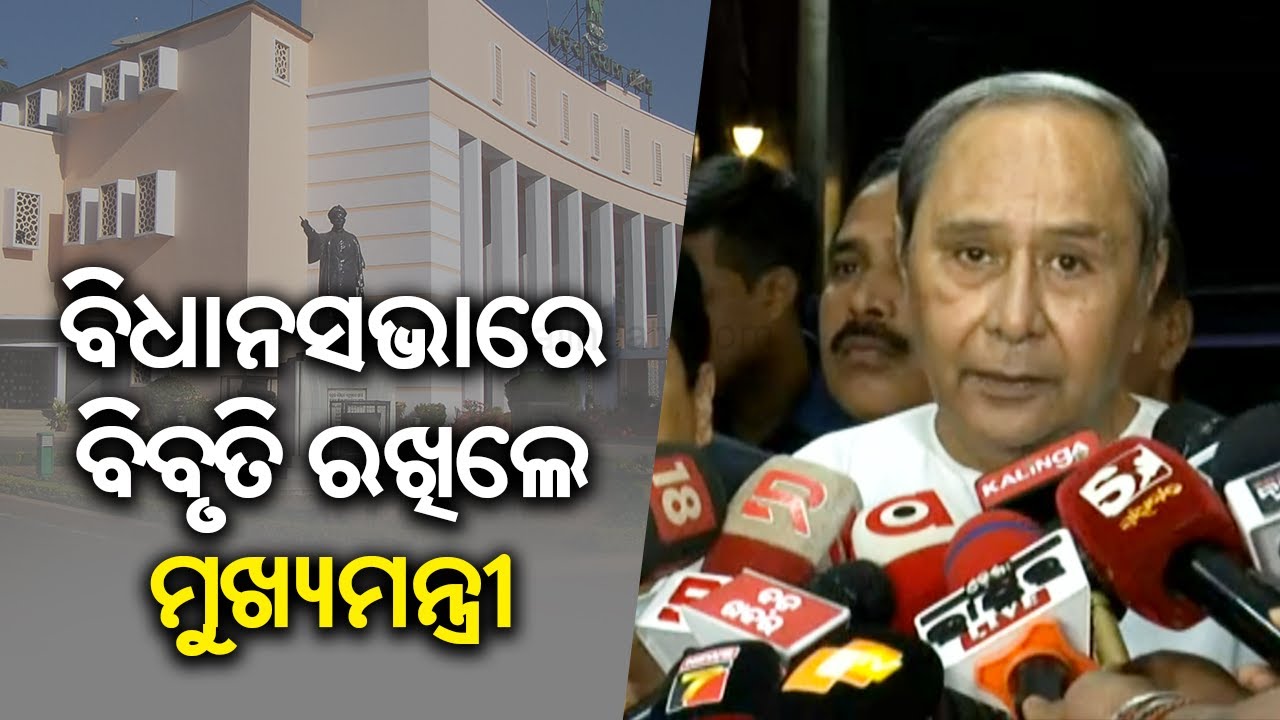 CM Naveen Patnaik Counters Opposition, Says Odisha's Law & Order Is
