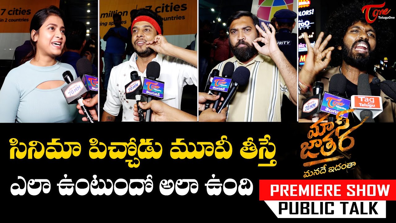 Mass Jathara Public Talk from Prasads IMAX | Ravi Teja | Sreeleela | Naveen Chandra | TeluguOne