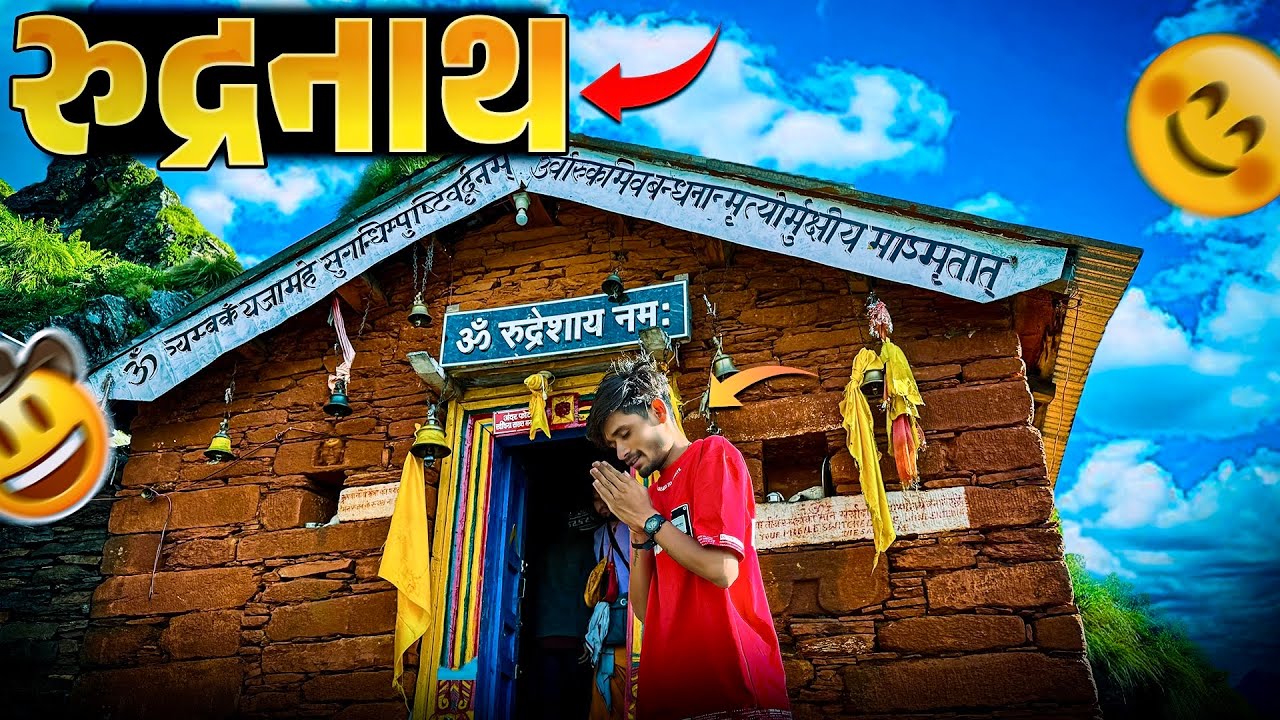 Finally રુદ્રનાથ મહાદેવ ના દર્શન 🥺 | Rudaranath Trek Completed | Panch Kedar Yatra Episode 14
