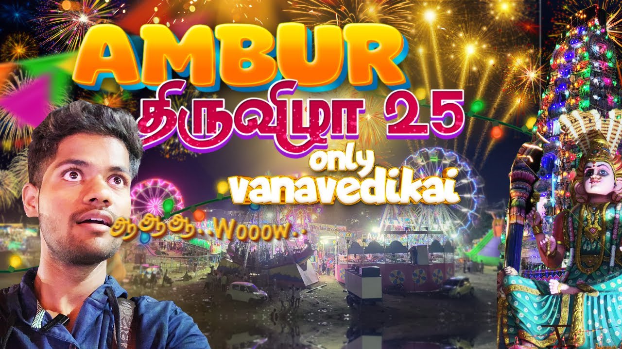 Ambur Devalapuram Thiruvizha 25💥 | Only Vavavedikai🎆| ⚠️WARNING: Don’t Use Headphones! - Chandru V
