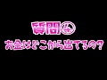お問い合わせに答えます！